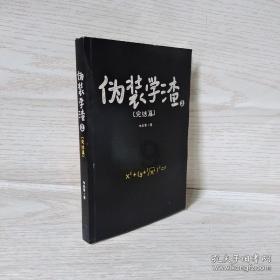 惊悚的万圣节拼图