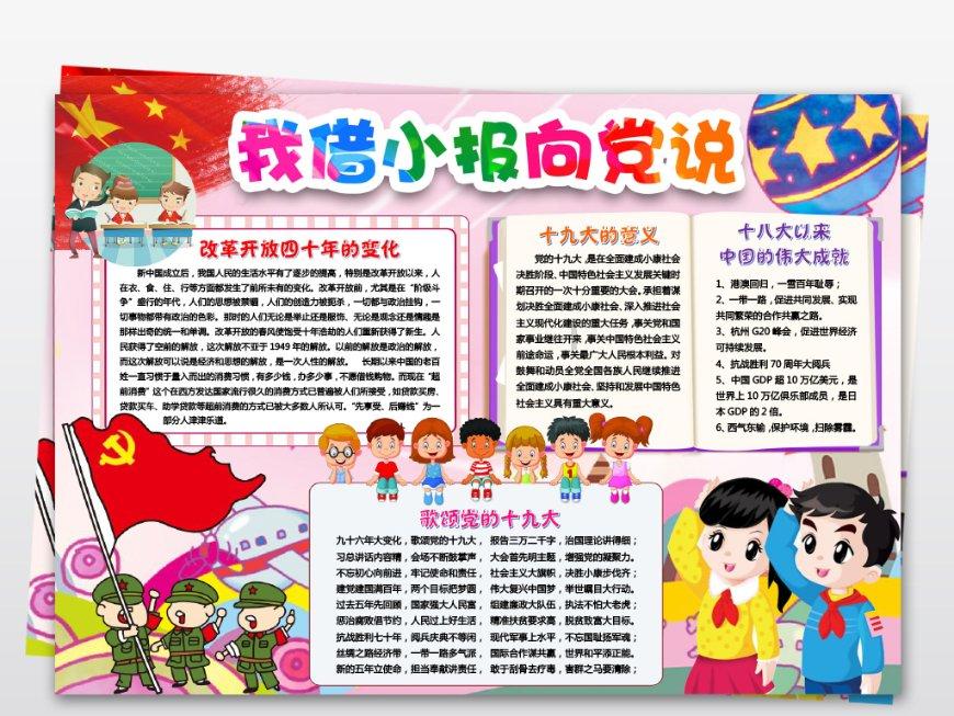 救援采蜜人
